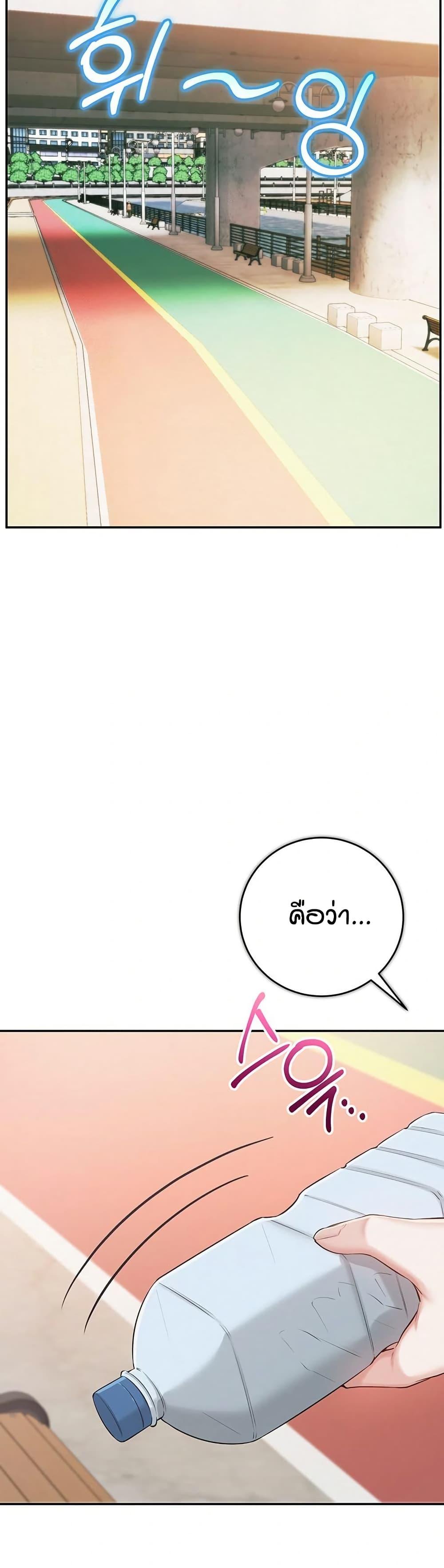 My Lewd College Friends – My Lewd College Friends – ตอนที่ 7 หน้า 21