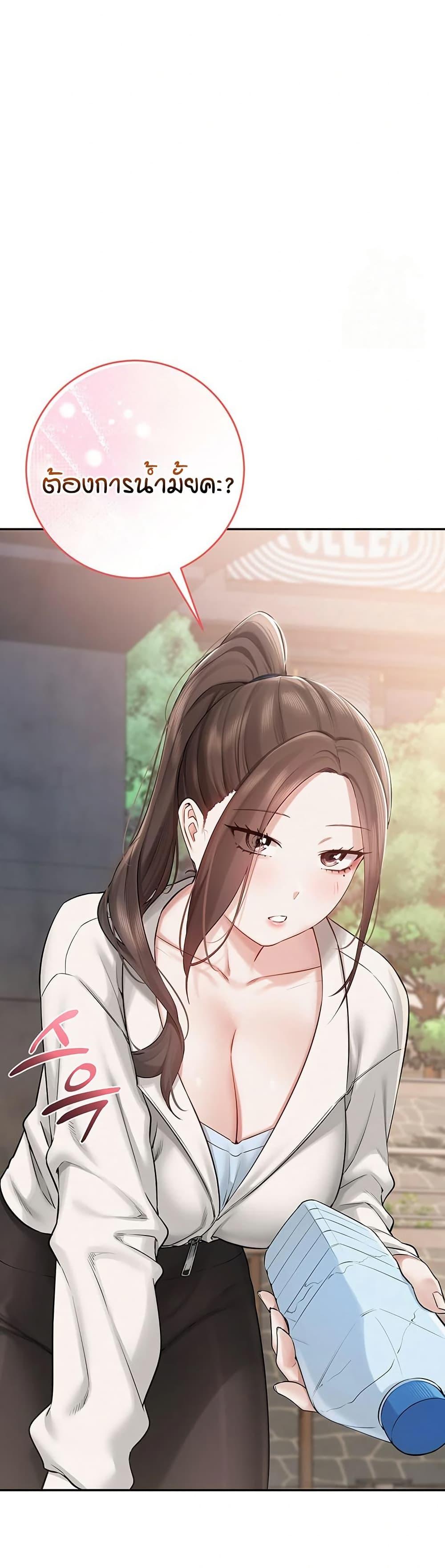 My Lewd College Friends – My Lewd College Friends – ตอนที่ 7 หน้า 22