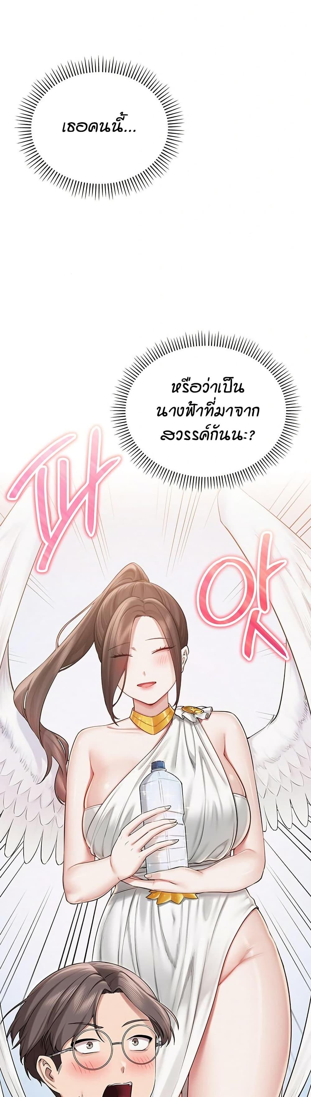 My Lewd College Friends – My Lewd College Friends – ตอนที่ 7 หน้า 23