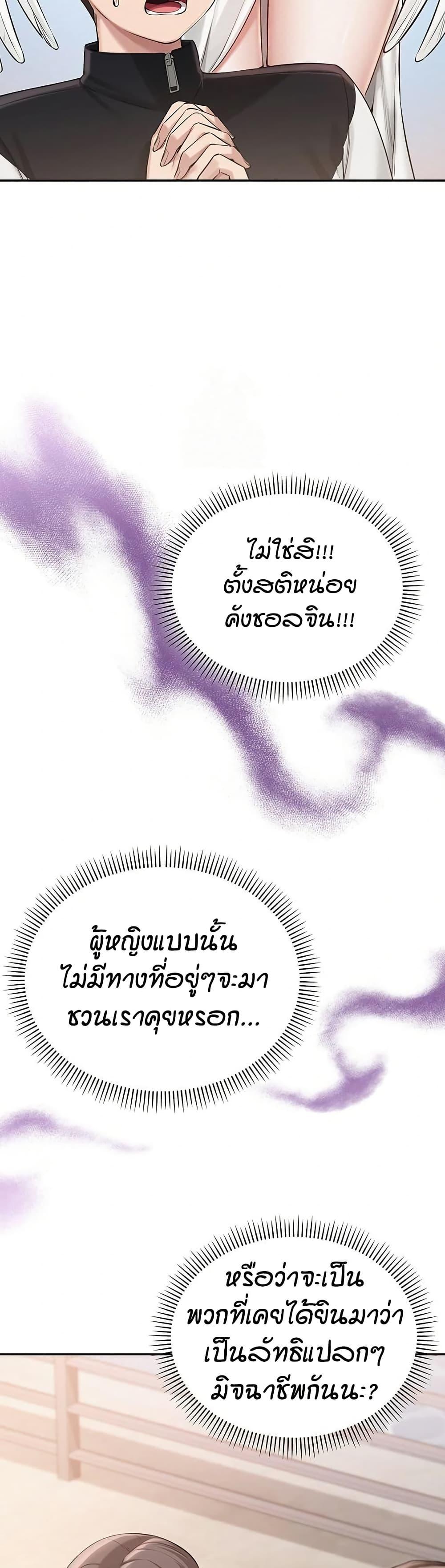 My Lewd College Friends – My Lewd College Friends – ตอนที่ 7 หน้า 24
