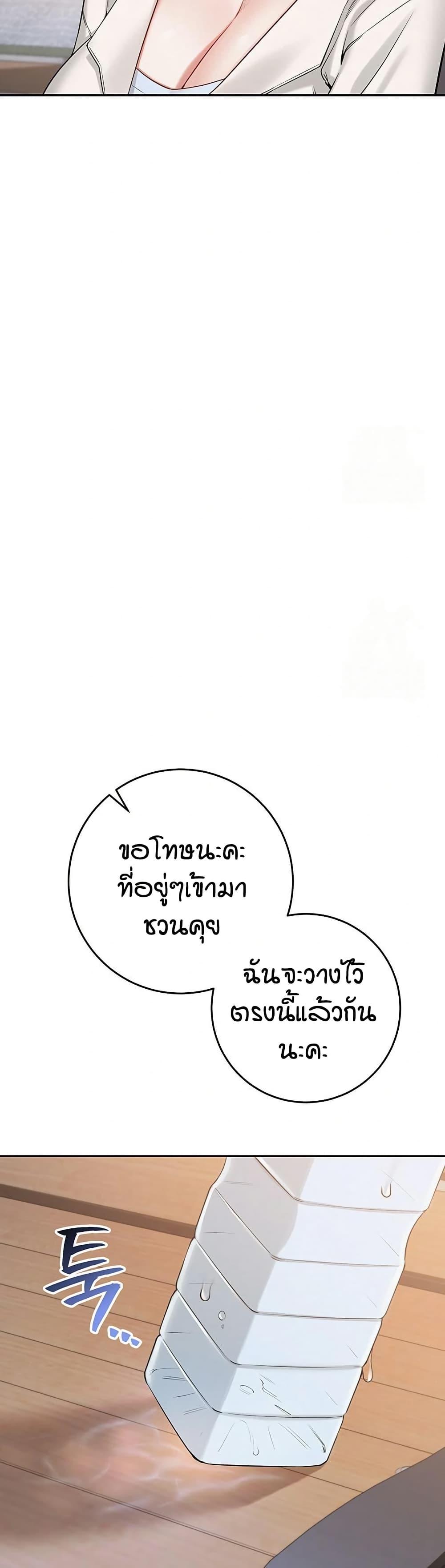 My Lewd College Friends – My Lewd College Friends – ตอนที่ 7 หน้า 26
