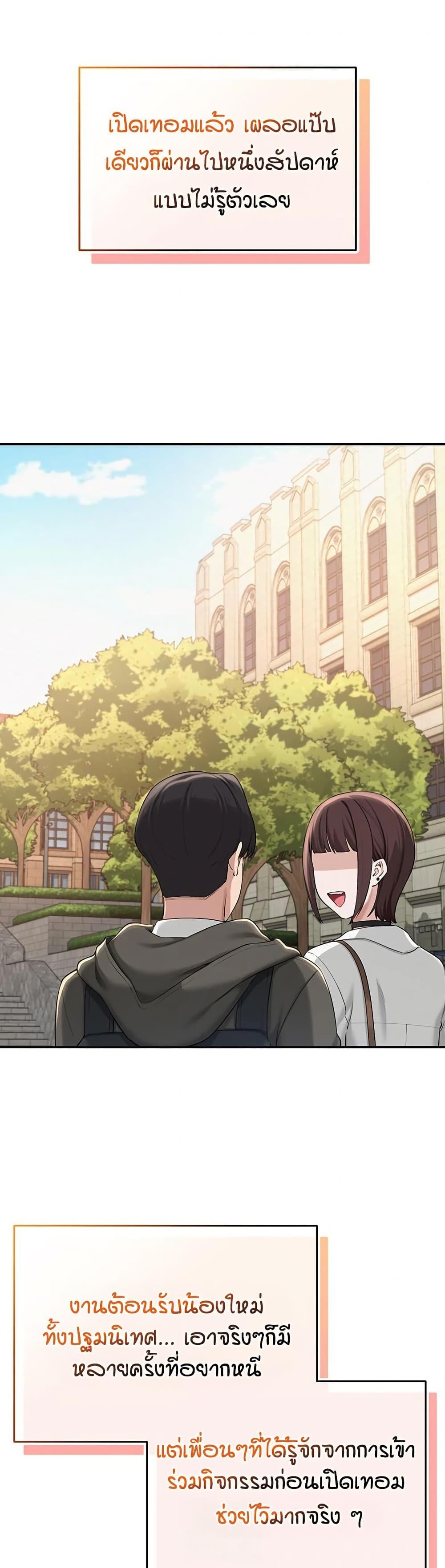 My Lewd College Friends – My Lewd College Friends – ตอนที่ 7 หน้า 30