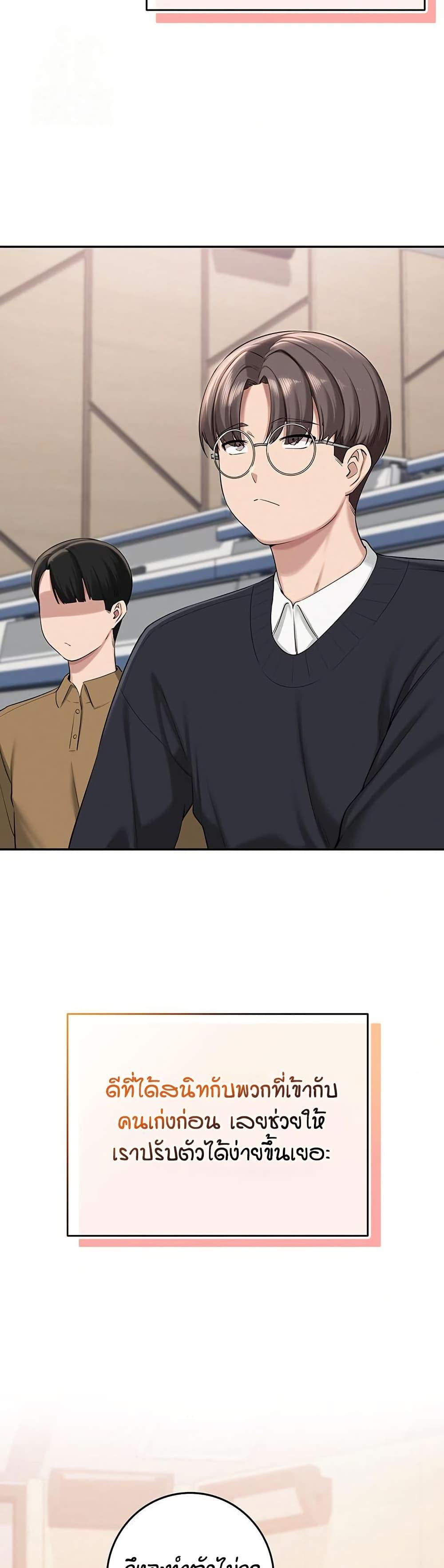 My Lewd College Friends – My Lewd College Friends – ตอนที่ 7 หน้า 31
