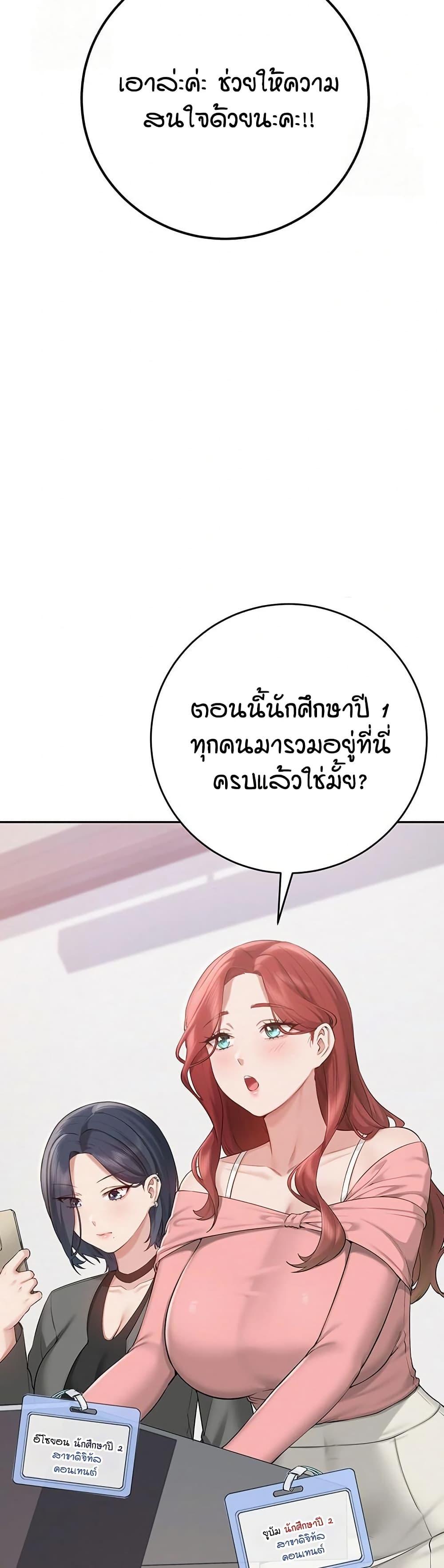 My Lewd College Friends – My Lewd College Friends – ตอนที่ 7 หน้า 35