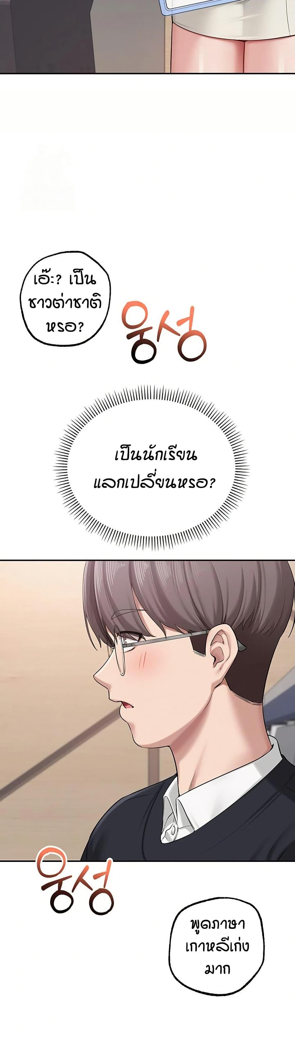 My Lewd College Friends – My Lewd College Friends – ตอนที่ 7 หน้า 36