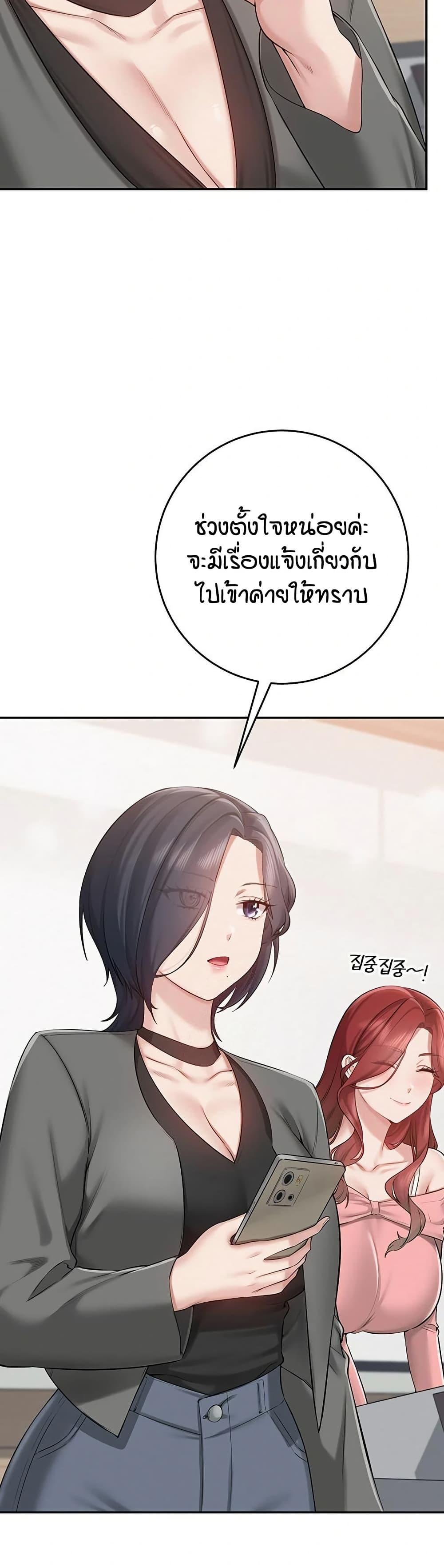 My Lewd College Friends – My Lewd College Friends – ตอนที่ 7 หน้า 38