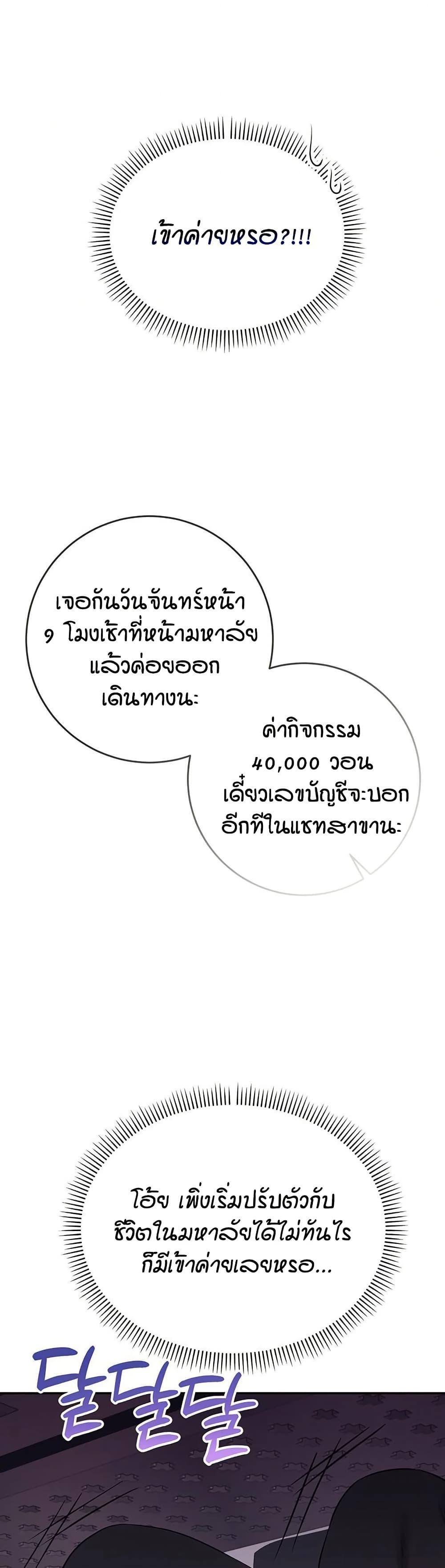 My Lewd College Friends – My Lewd College Friends – ตอนที่ 7 หน้า 39