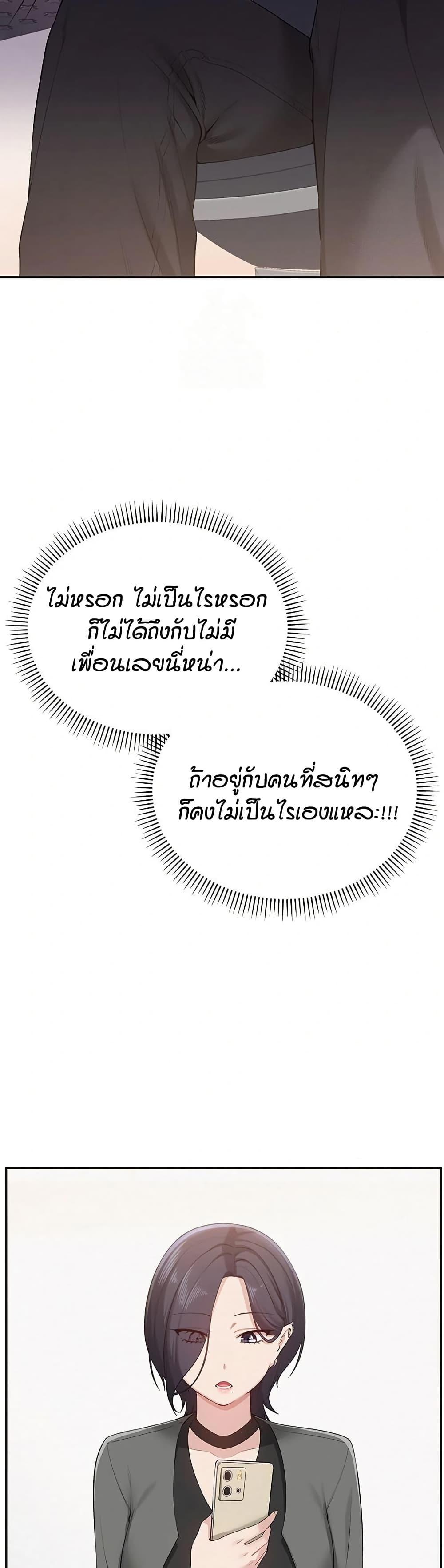 My Lewd College Friends – My Lewd College Friends – ตอนที่ 7 หน้า 40