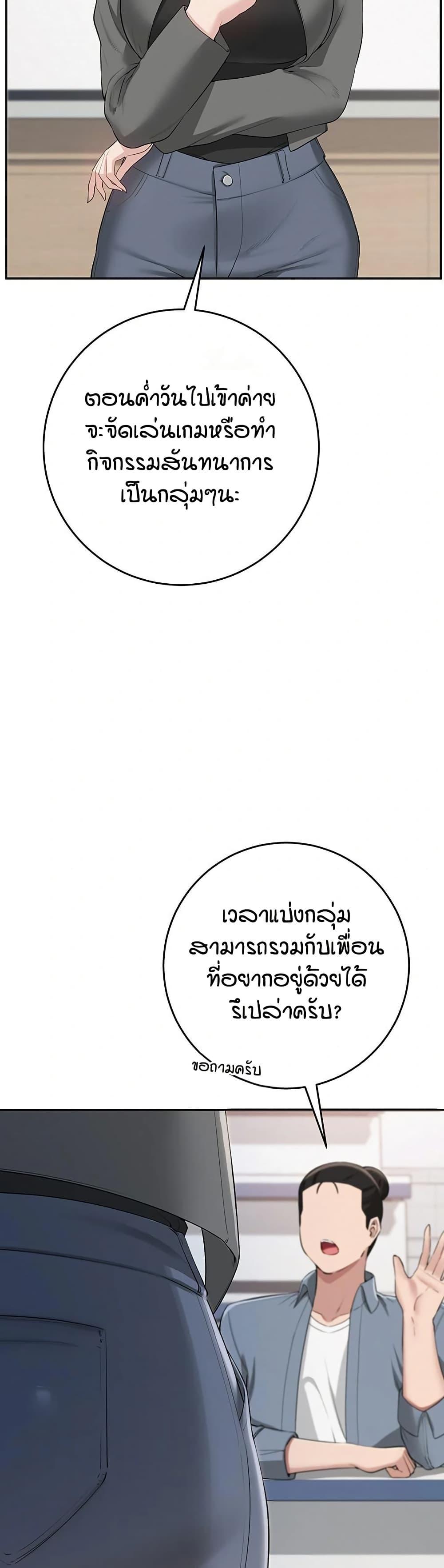 My Lewd College Friends – My Lewd College Friends – ตอนที่ 7 หน้า 41