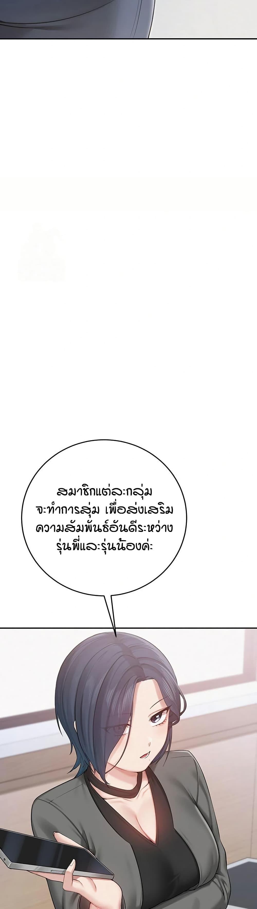 My Lewd College Friends – My Lewd College Friends – ตอนที่ 7 หน้า 42