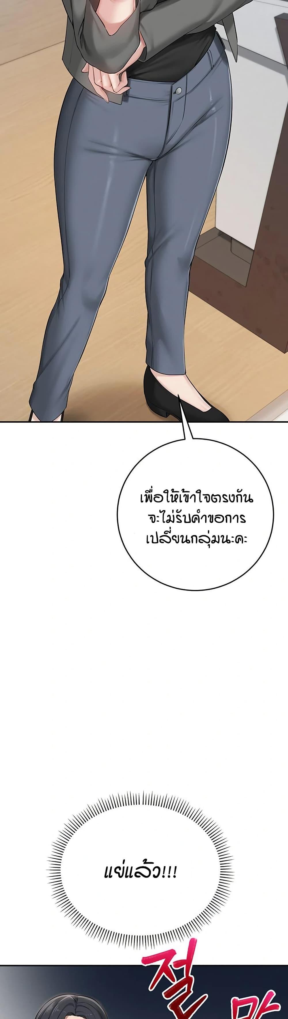 My Lewd College Friends – My Lewd College Friends – ตอนที่ 7 หน้า 43