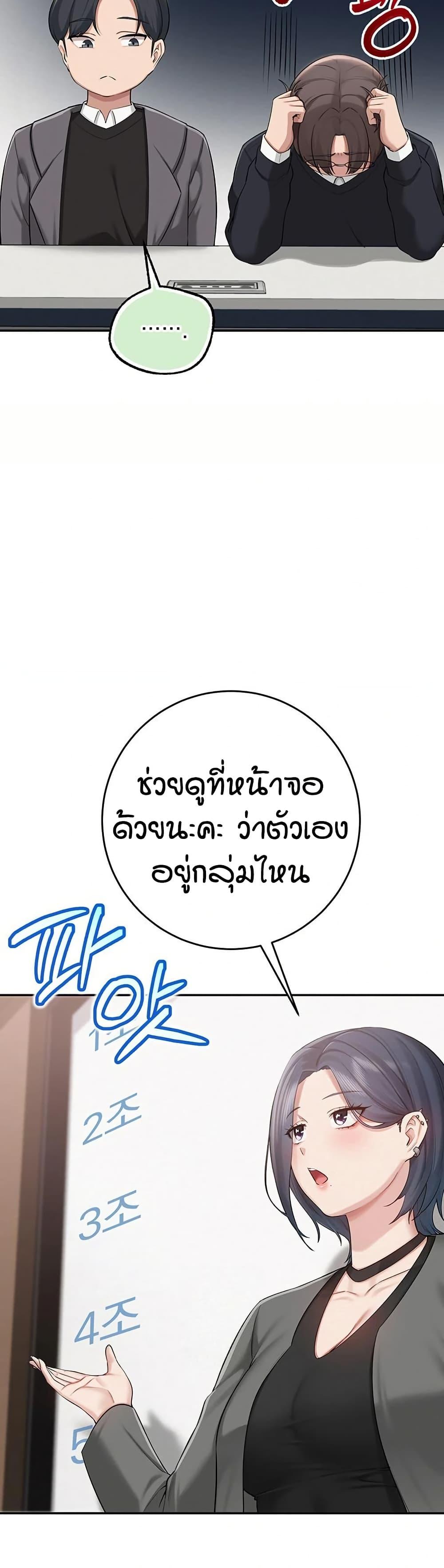 My Lewd College Friends – My Lewd College Friends – ตอนที่ 7 หน้า 44