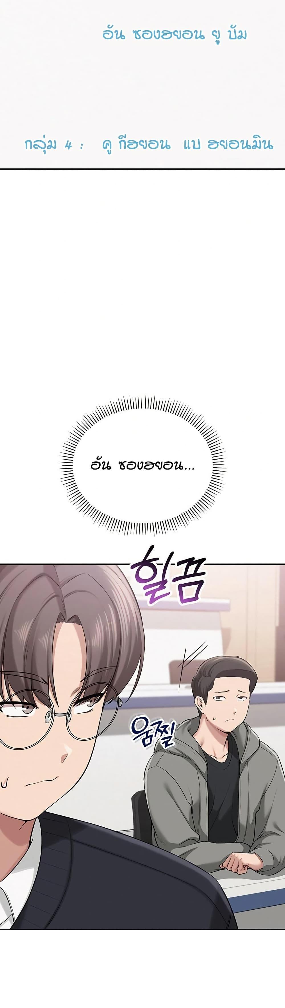 My Lewd College Friends – My Lewd College Friends – ตอนที่ 7 หน้า 46
