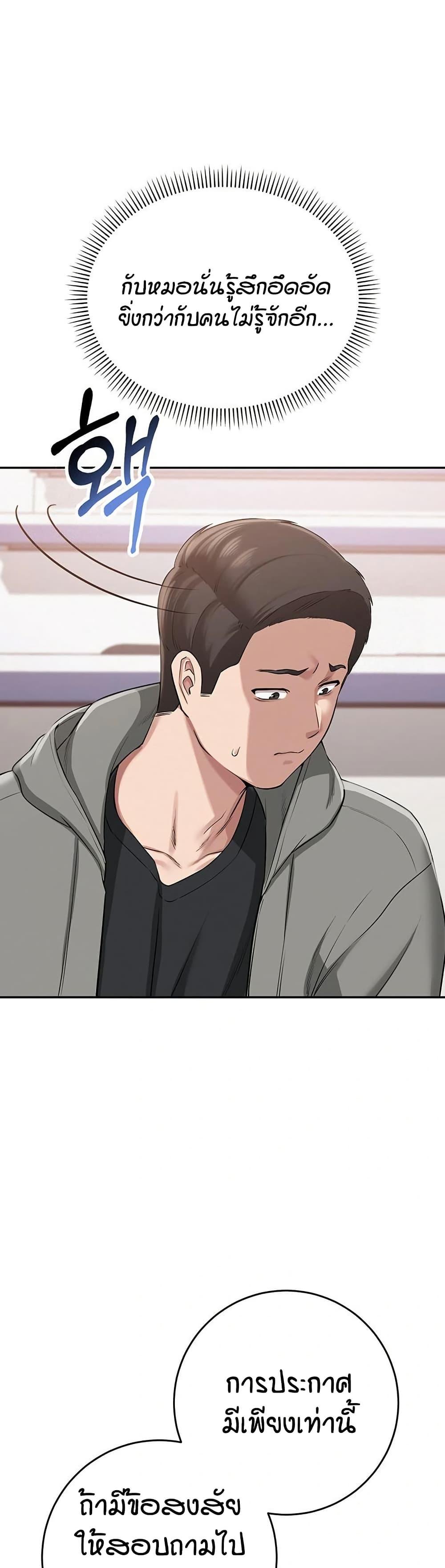 My Lewd College Friends – My Lewd College Friends – ตอนที่ 7 หน้า 47