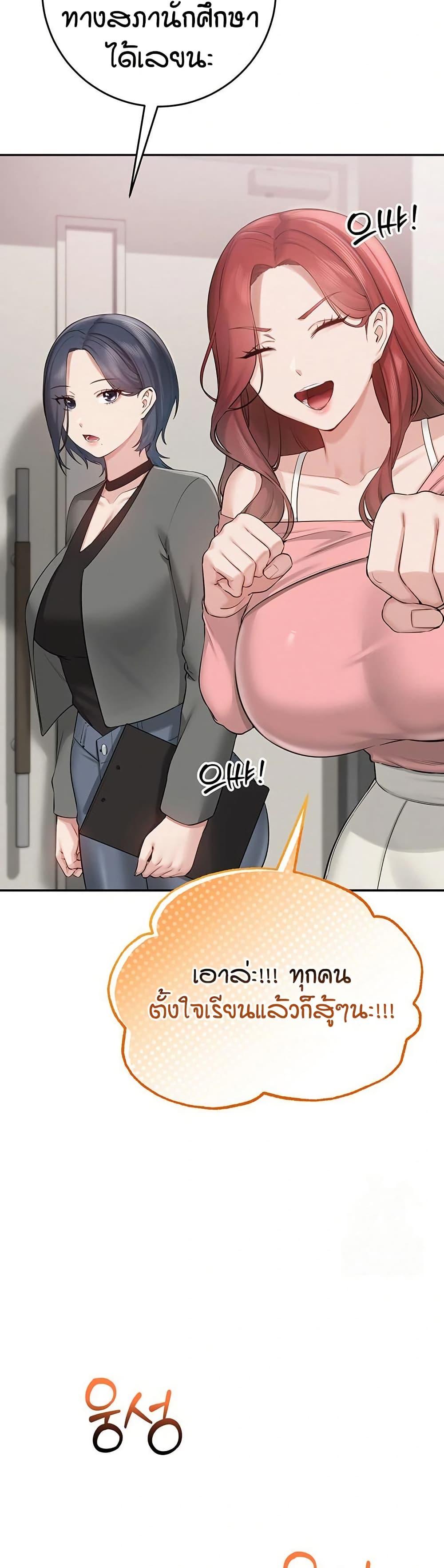 My Lewd College Friends – My Lewd College Friends – ตอนที่ 7 หน้า 48