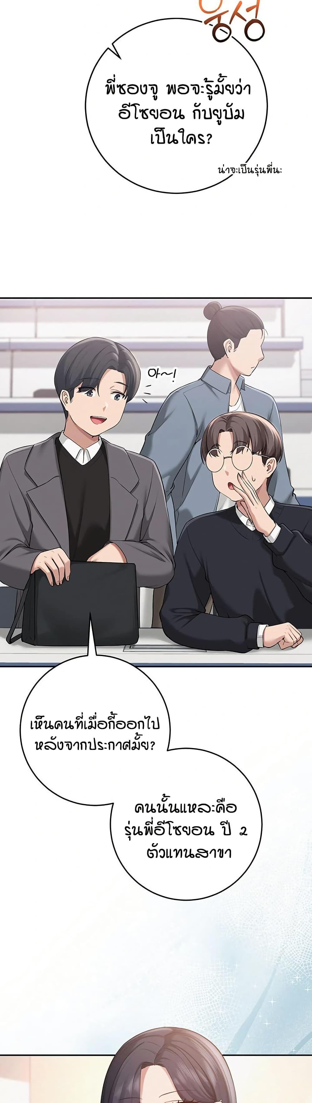 My Lewd College Friends – My Lewd College Friends – ตอนที่ 7 หน้า 49
