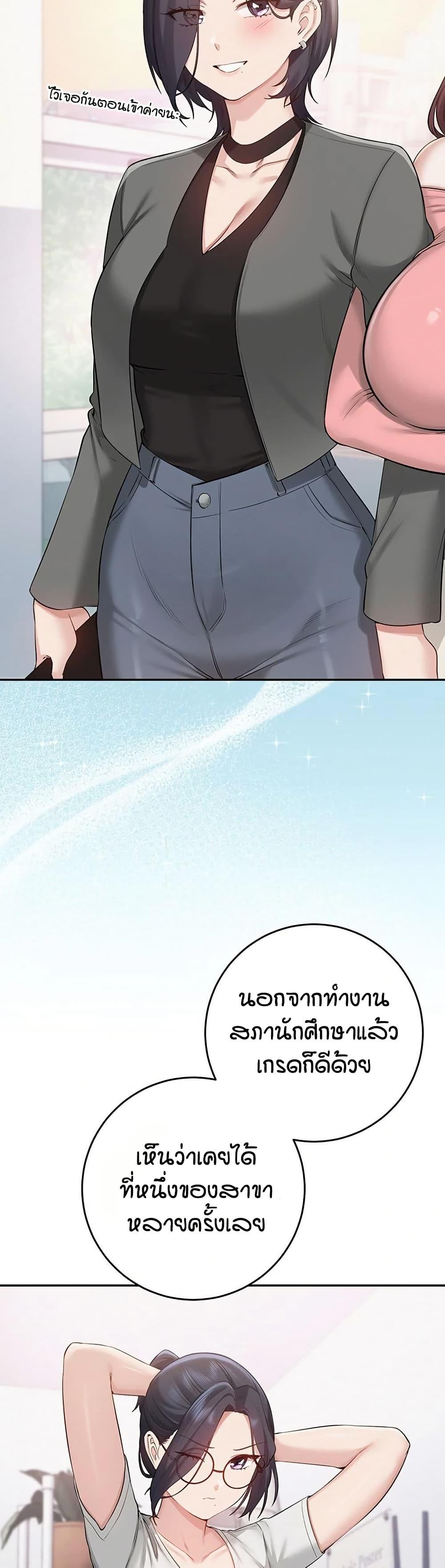My Lewd College Friends – My Lewd College Friends – ตอนที่ 7 หน้า 50