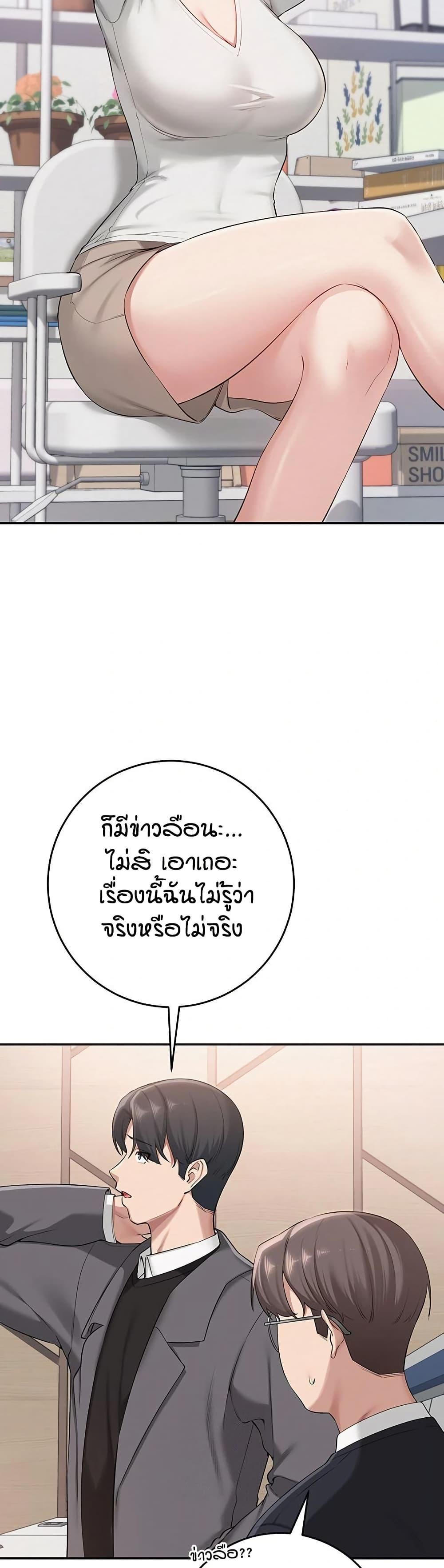 My Lewd College Friends – My Lewd College Friends – ตอนที่ 7 หน้า 51