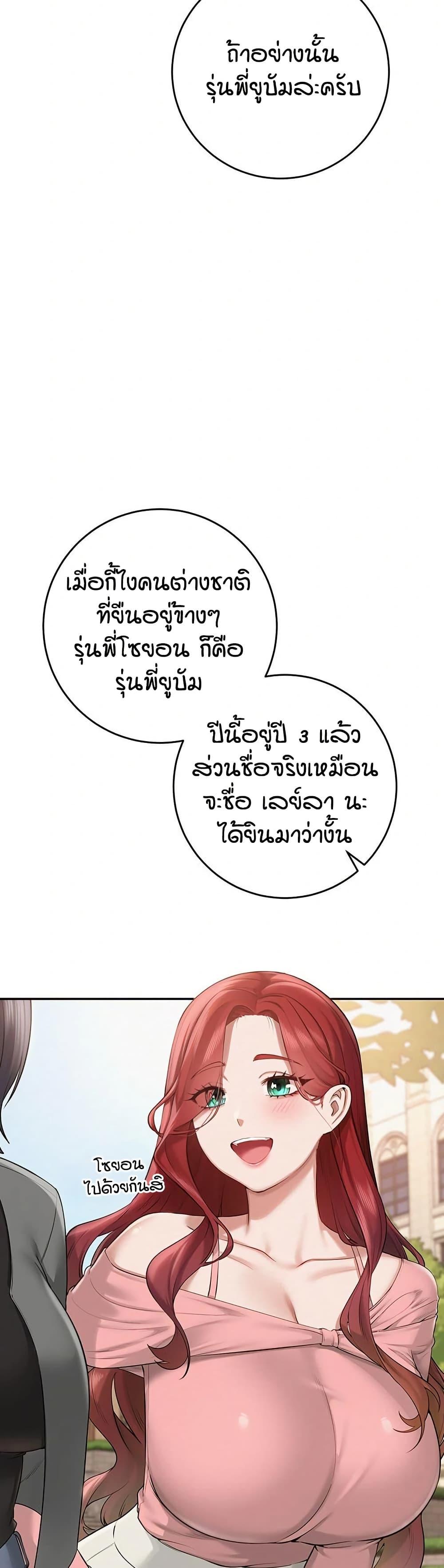 My Lewd College Friends – My Lewd College Friends – ตอนที่ 7 หน้า 52