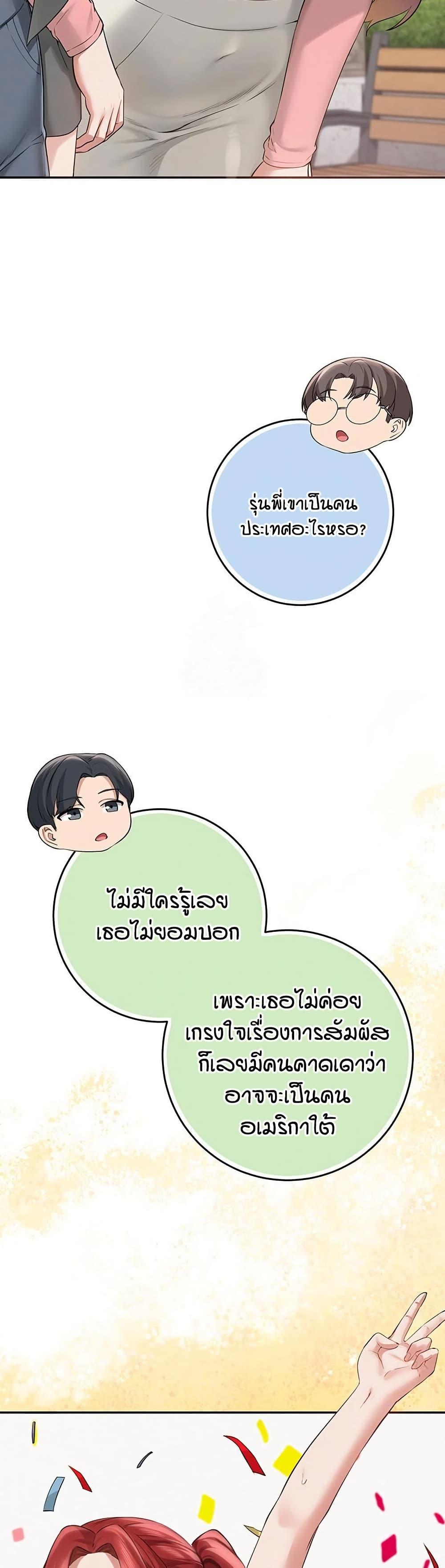 My Lewd College Friends – My Lewd College Friends – ตอนที่ 7 หน้า 53