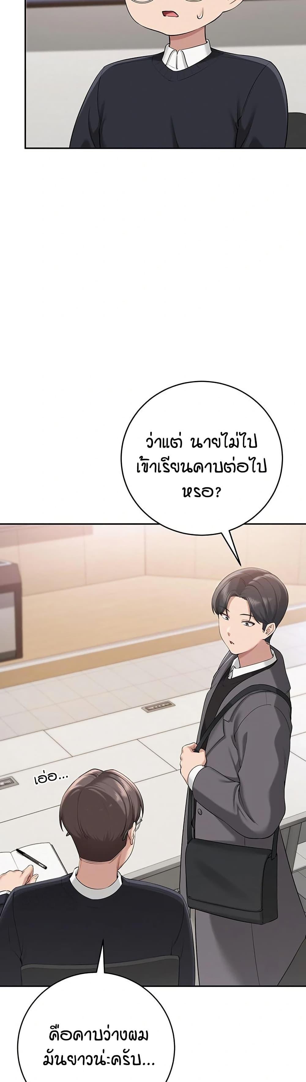 My Lewd College Friends – My Lewd College Friends – ตอนที่ 7 หน้า 56