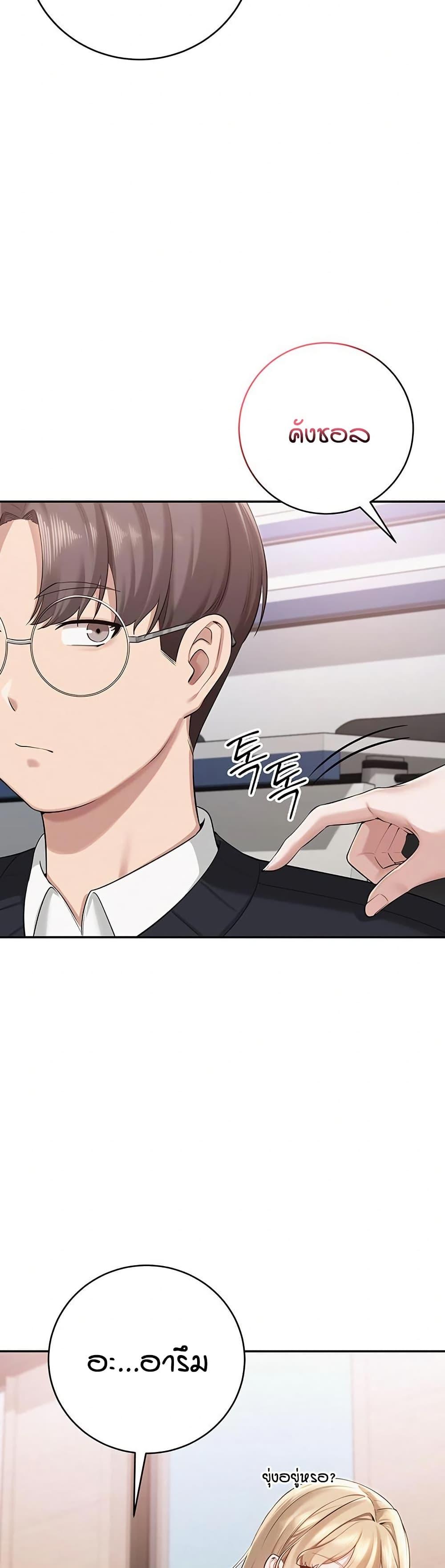 My Lewd College Friends – My Lewd College Friends – ตอนที่ 7 หน้า 57