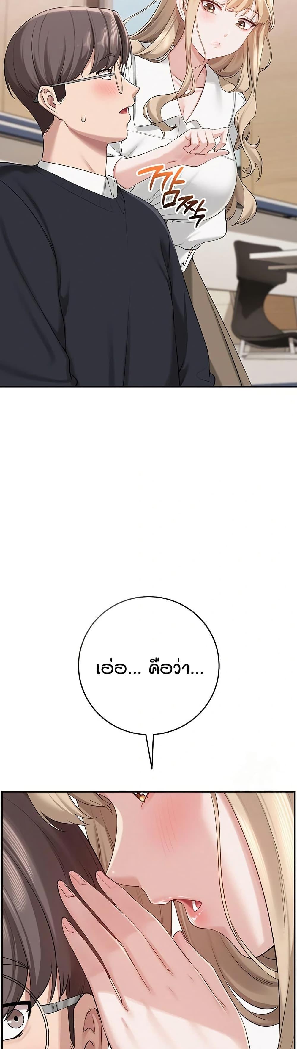 My Lewd College Friends – My Lewd College Friends – ตอนที่ 7 หน้า 58