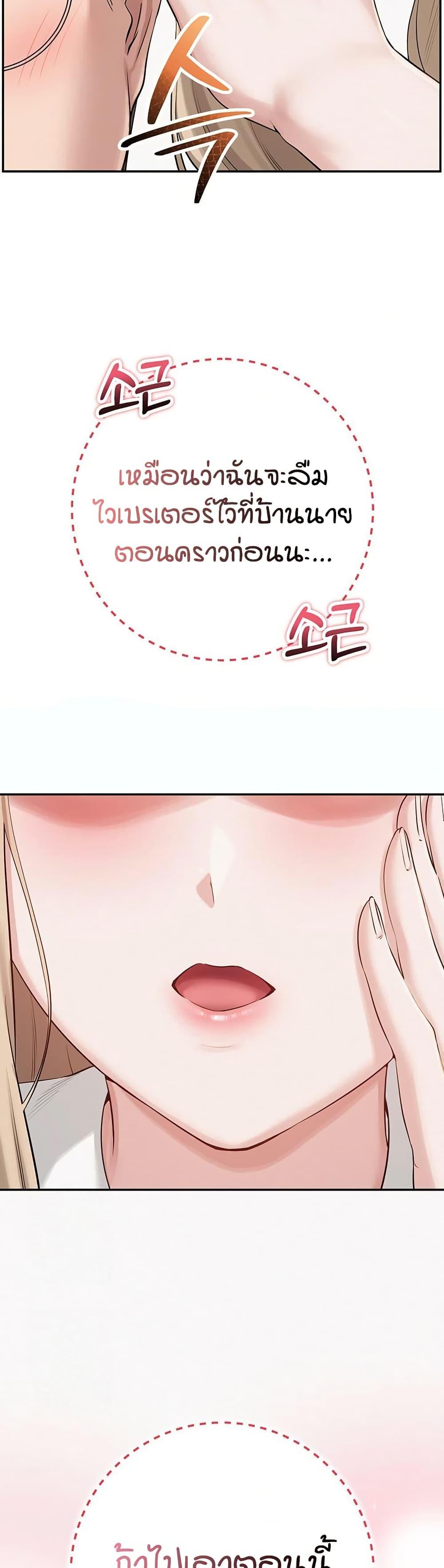My Lewd College Friends – My Lewd College Friends – ตอนที่ 7 หน้า 59