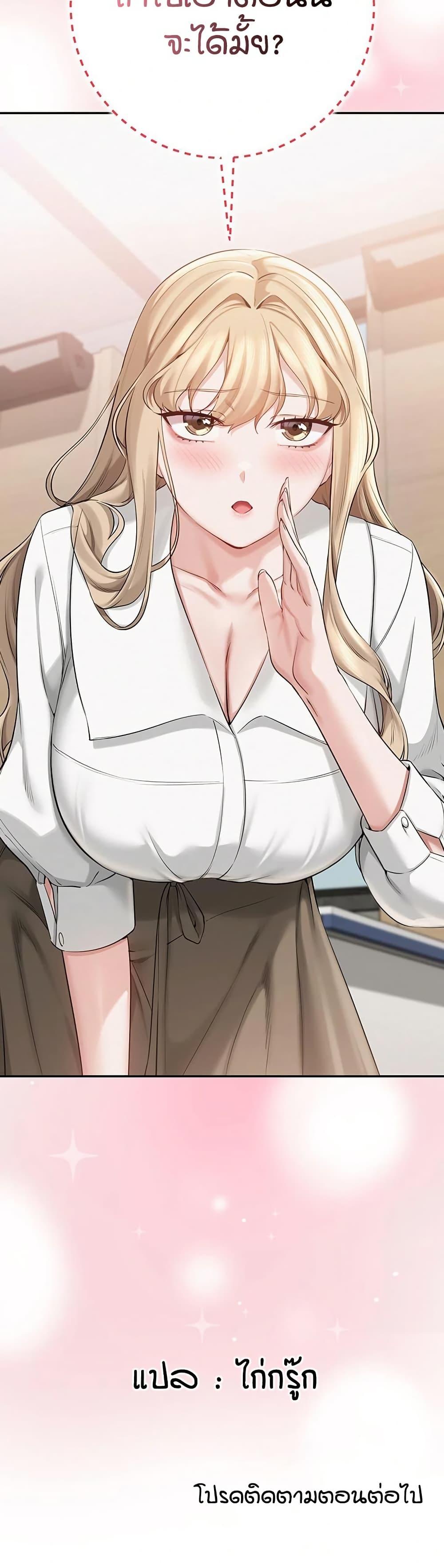 My Lewd College Friends – My Lewd College Friends – ตอนที่ 7 หน้า 60