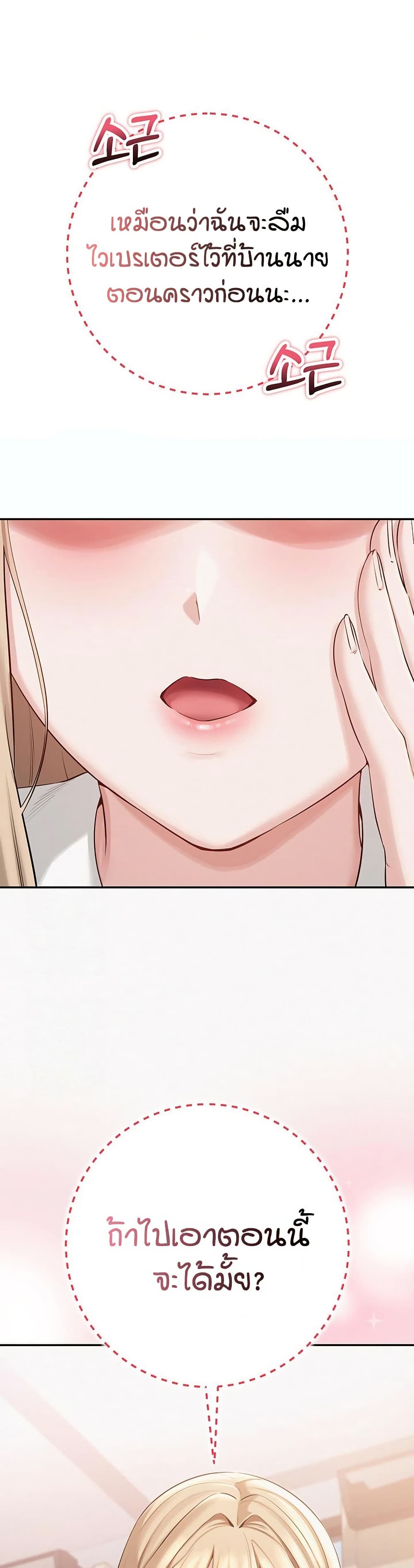 My Lewd College Friends – My Lewd College Friends – ตอนที่ 8 หน้า 2