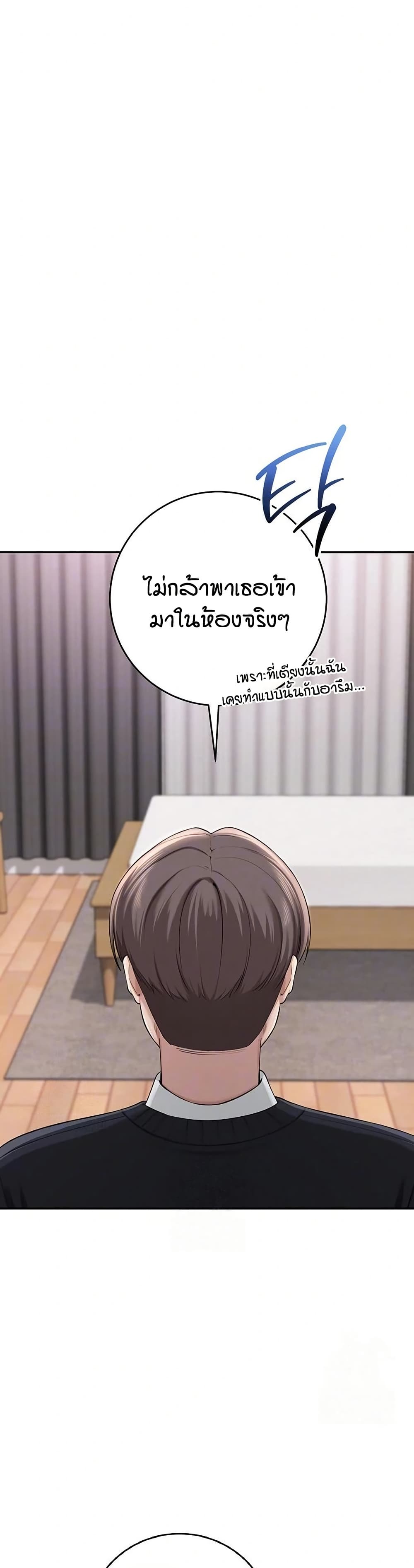 My Lewd College Friends – My Lewd College Friends – ตอนที่ 8 หน้า 6