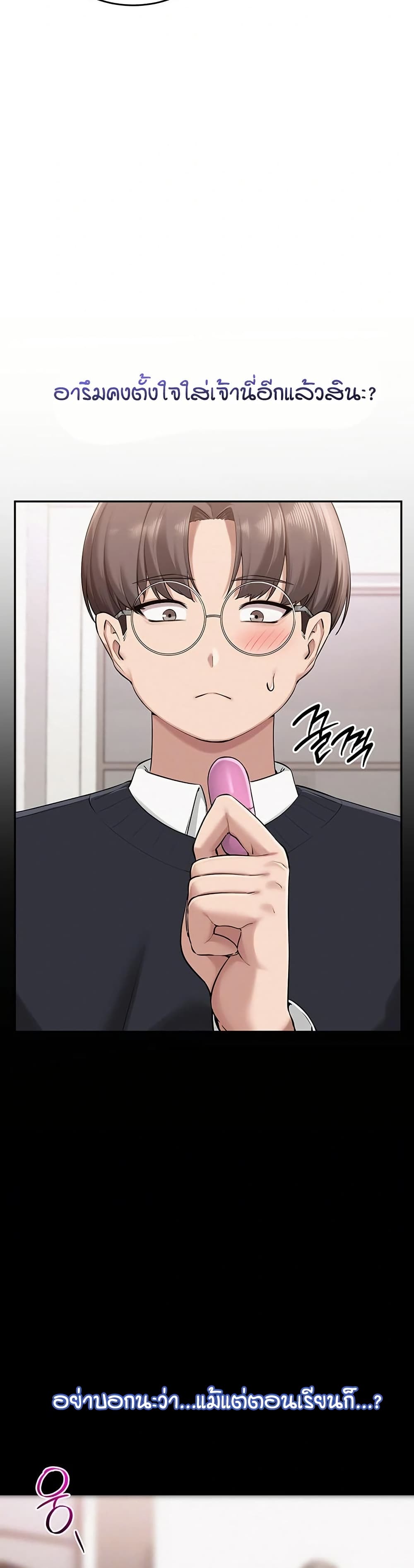 My Lewd College Friends – My Lewd College Friends – ตอนที่ 8 หน้า 8
