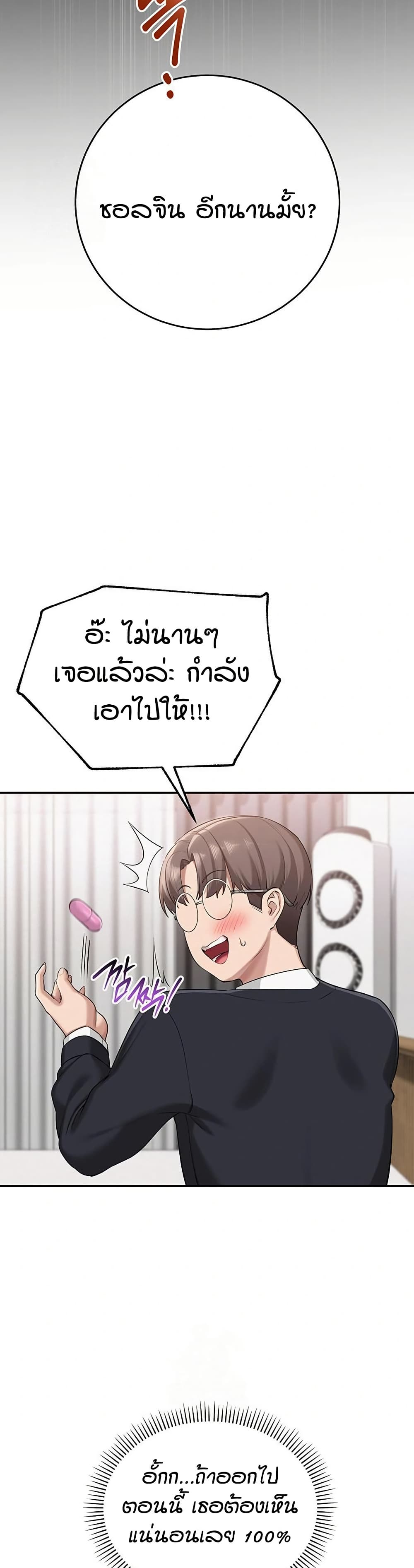 My Lewd College Friends – My Lewd College Friends – ตอนที่ 8 หน้า 12
