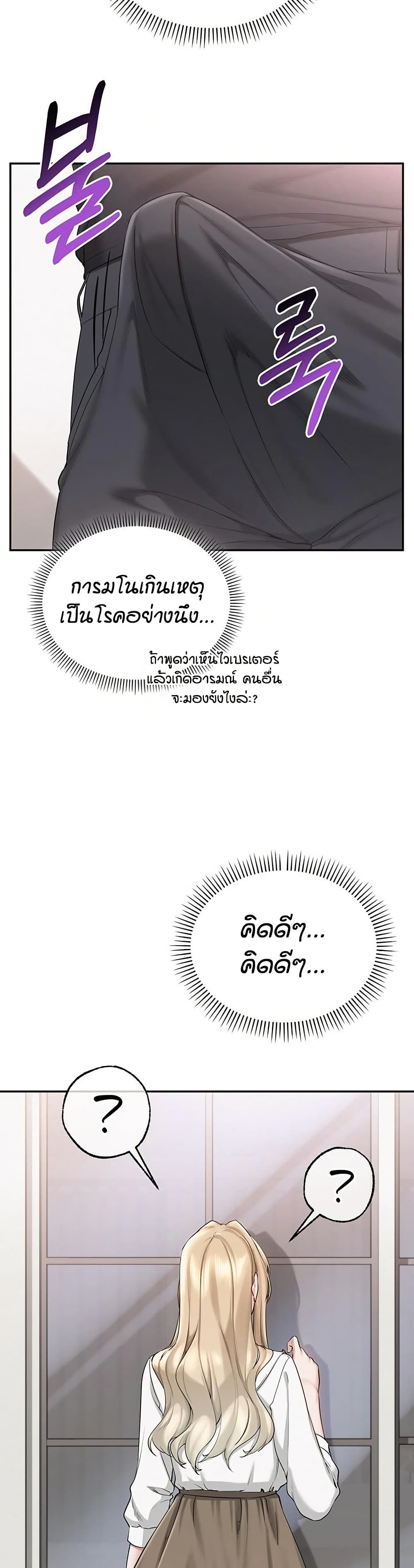 My Lewd College Friends – My Lewd College Friends – ตอนที่ 8 หน้า 13