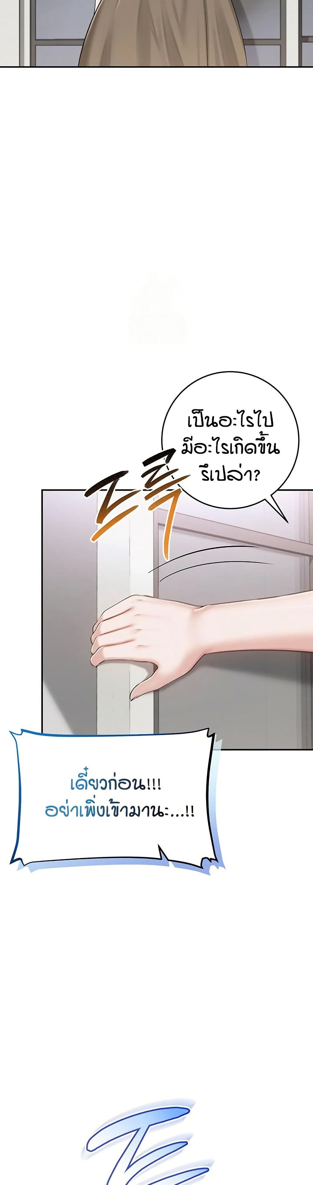 My Lewd College Friends – My Lewd College Friends – ตอนที่ 8 หน้า 14