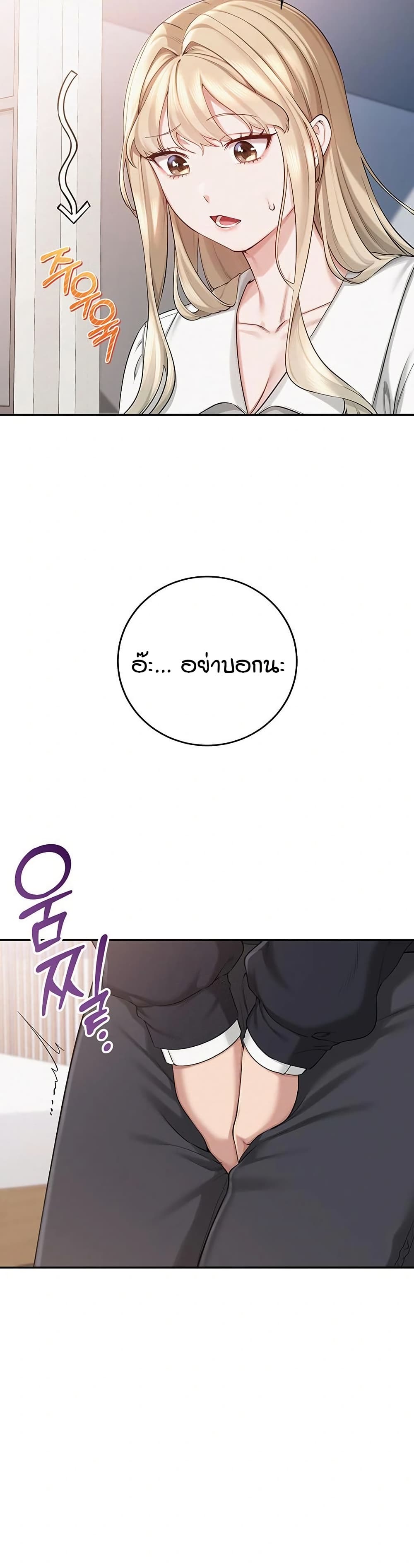 My Lewd College Friends – My Lewd College Friends – ตอนที่ 8 หน้า 16