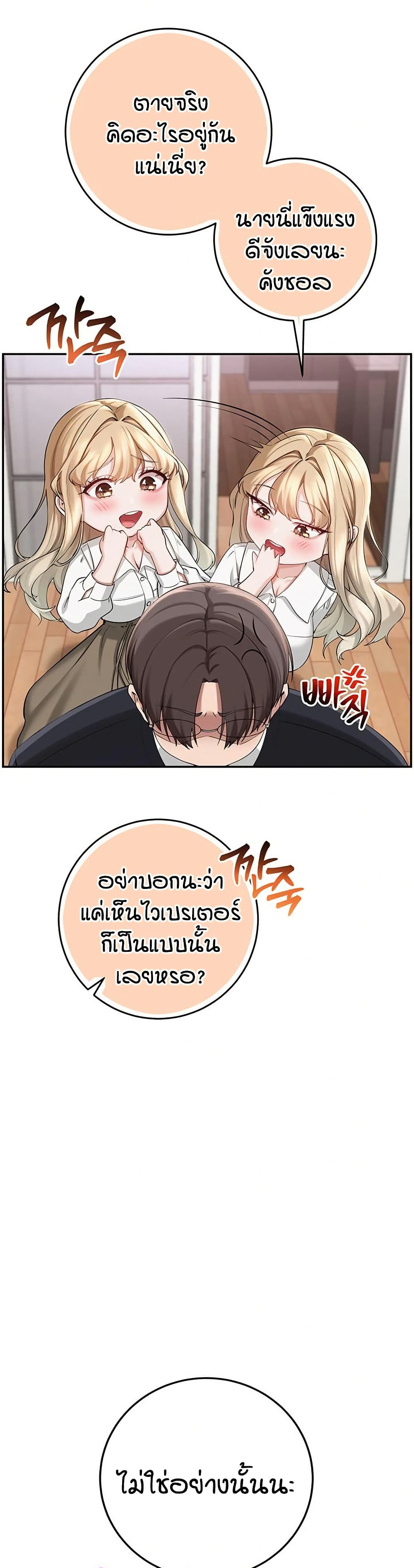 My Lewd College Friends – My Lewd College Friends – ตอนที่ 8 หน้า 17
