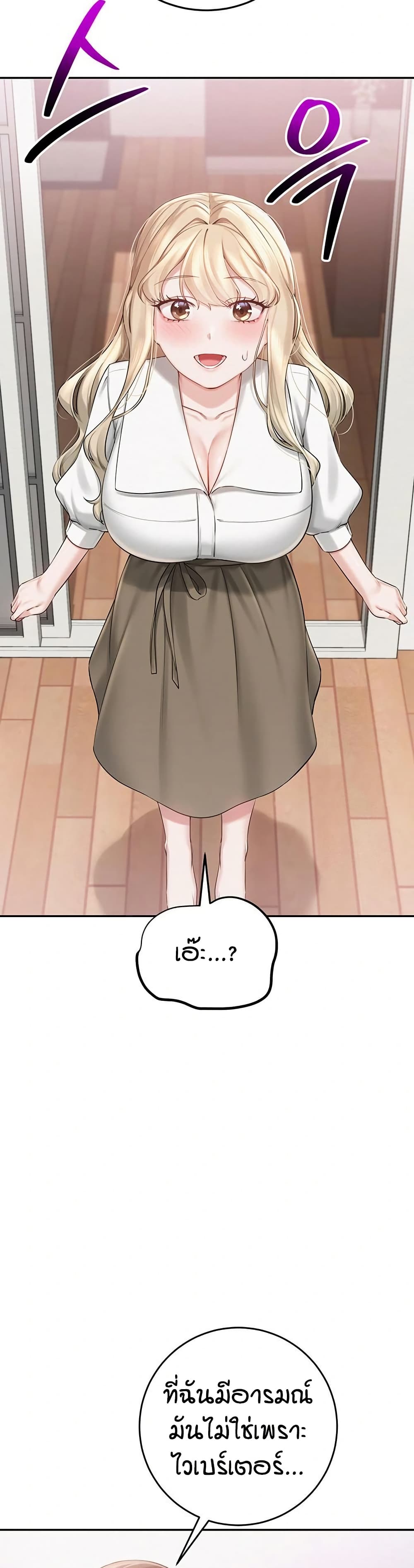 My Lewd College Friends – My Lewd College Friends – ตอนที่ 8 หน้า 18