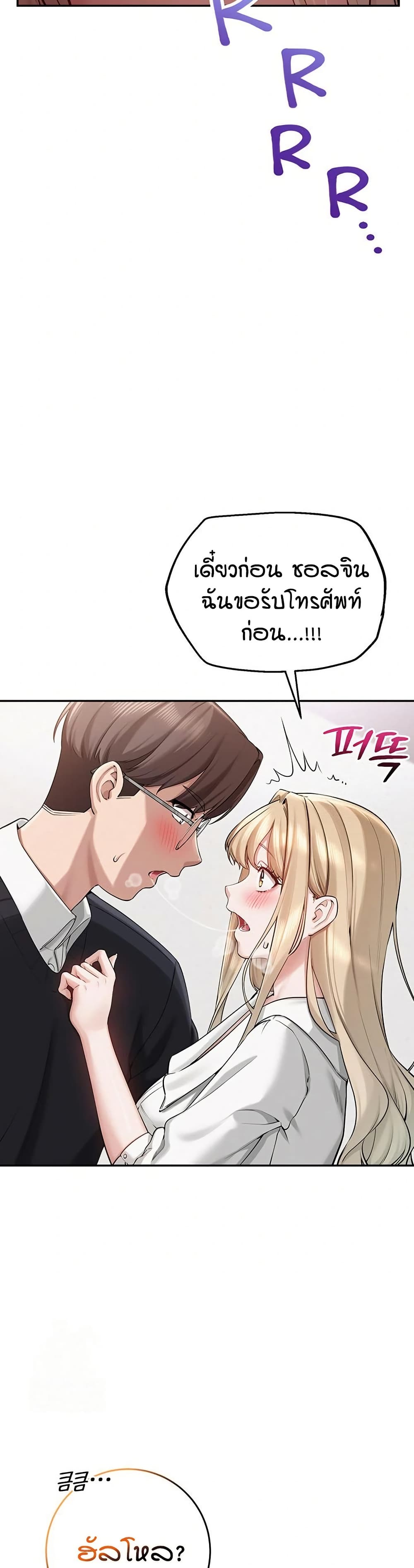 My Lewd College Friends – My Lewd College Friends – ตอนที่ 8 หน้า 23