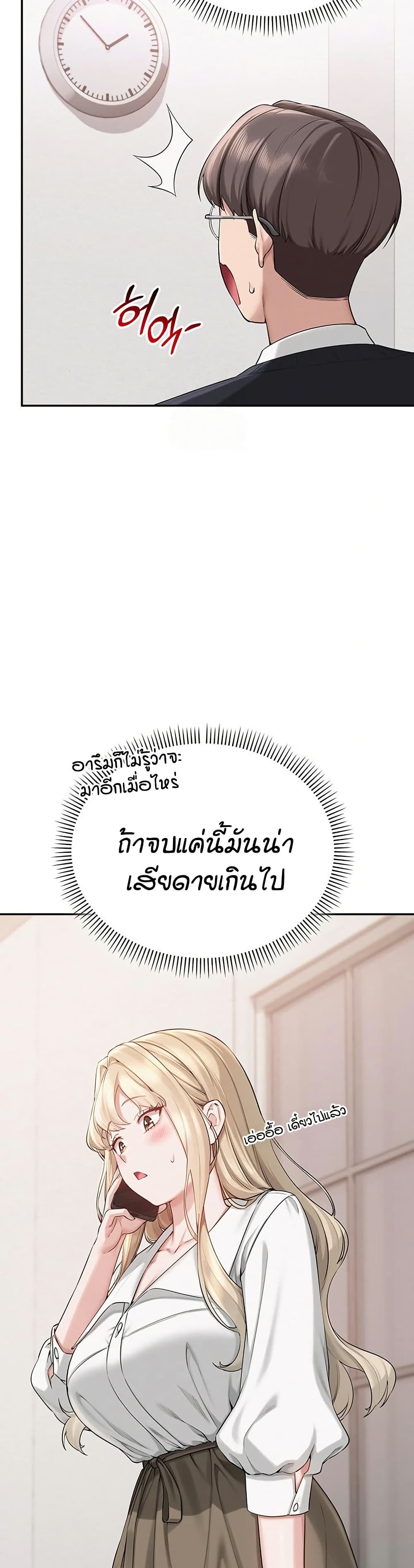 My Lewd College Friends – My Lewd College Friends – ตอนที่ 8 หน้า 25