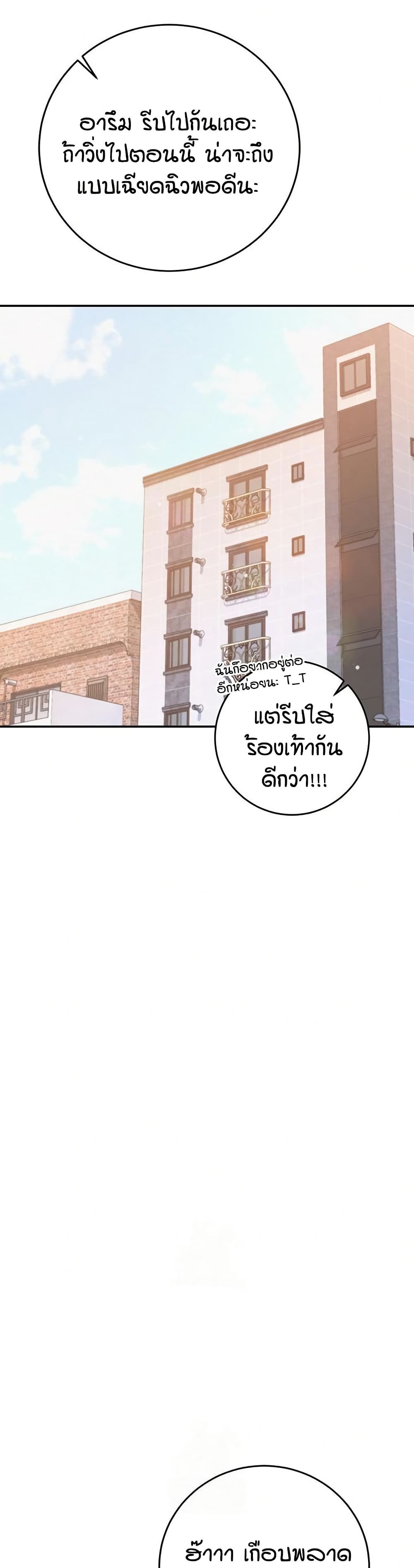 My Lewd College Friends – My Lewd College Friends – ตอนที่ 8 หน้า 27
