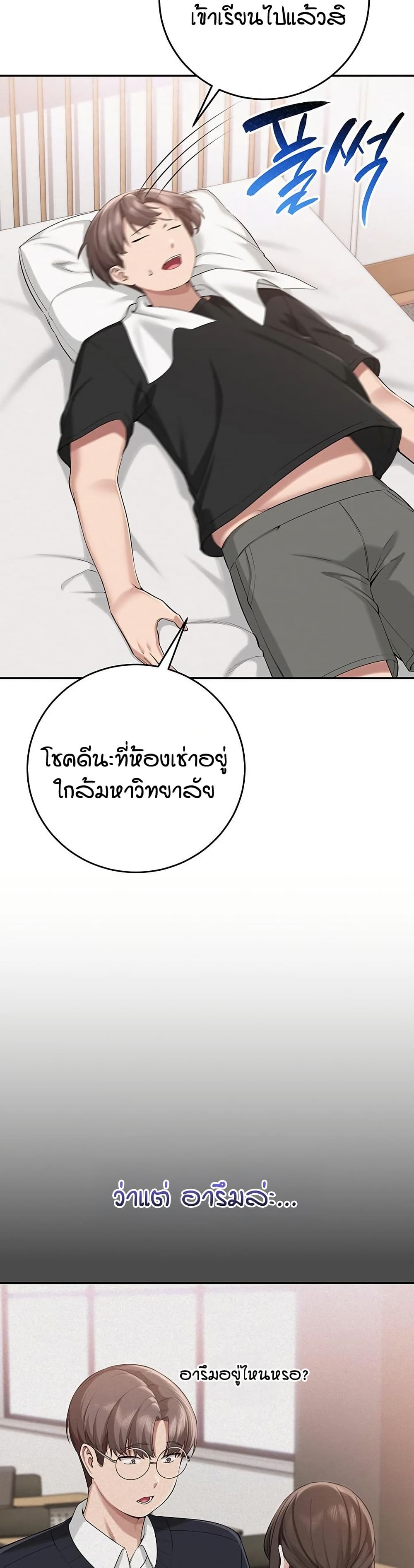 My Lewd College Friends – My Lewd College Friends – ตอนที่ 8 หน้า 28