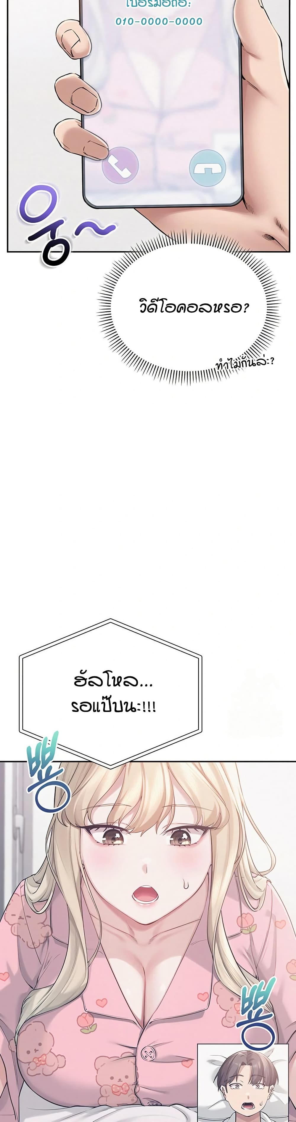 My Lewd College Friends – My Lewd College Friends – ตอนที่ 8 หน้า 31