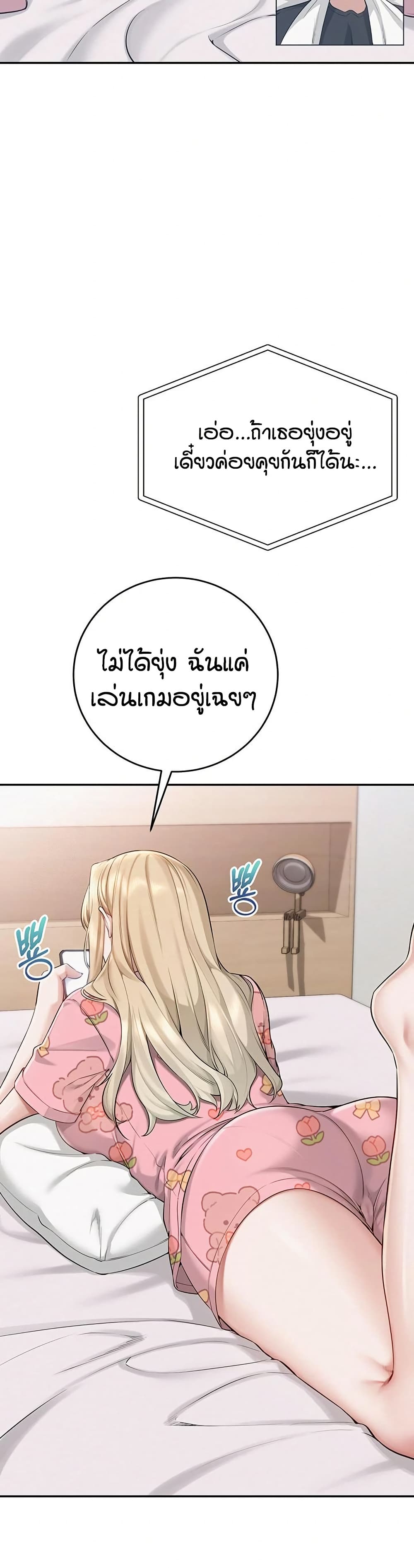My Lewd College Friends – My Lewd College Friends – ตอนที่ 8 หน้า 32