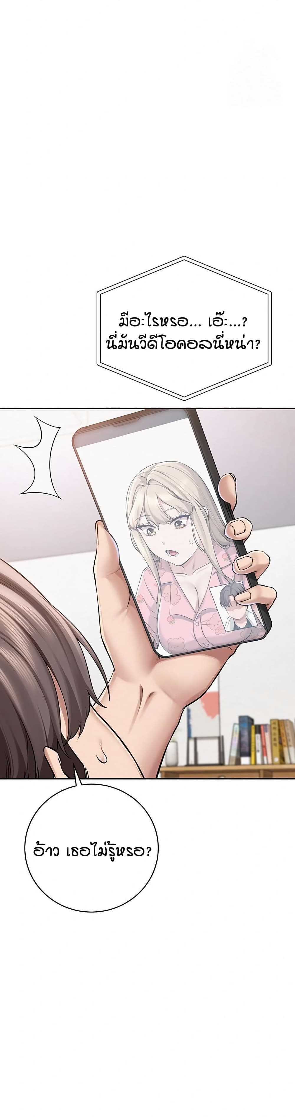 My Lewd College Friends – My Lewd College Friends – ตอนที่ 8 หน้า 33