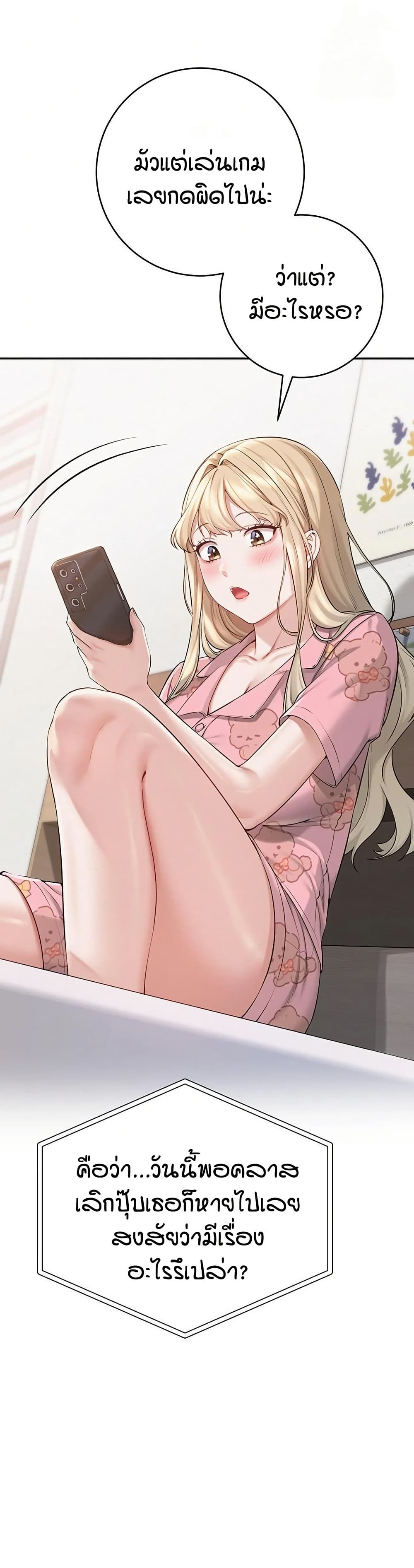 My Lewd College Friends – My Lewd College Friends – ตอนที่ 8 หน้า 34