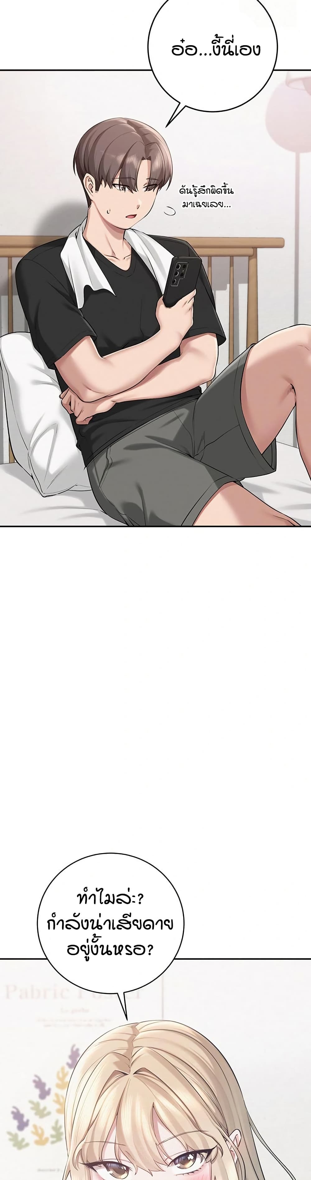 My Lewd College Friends – My Lewd College Friends – ตอนที่ 8 หน้า 36