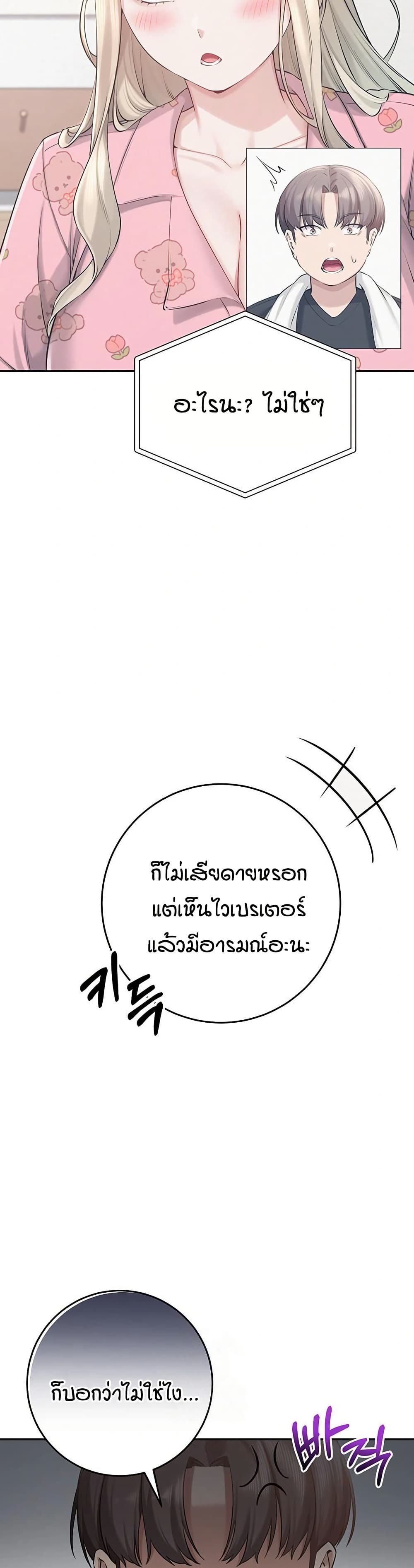 My Lewd College Friends – My Lewd College Friends – ตอนที่ 8 หน้า 37