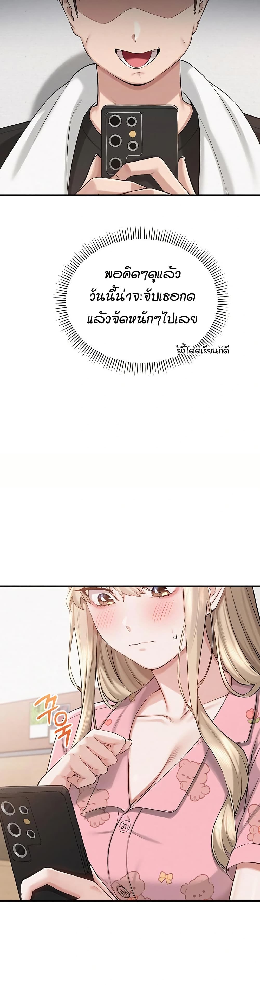 My Lewd College Friends – My Lewd College Friends – ตอนที่ 8 หน้า 38
