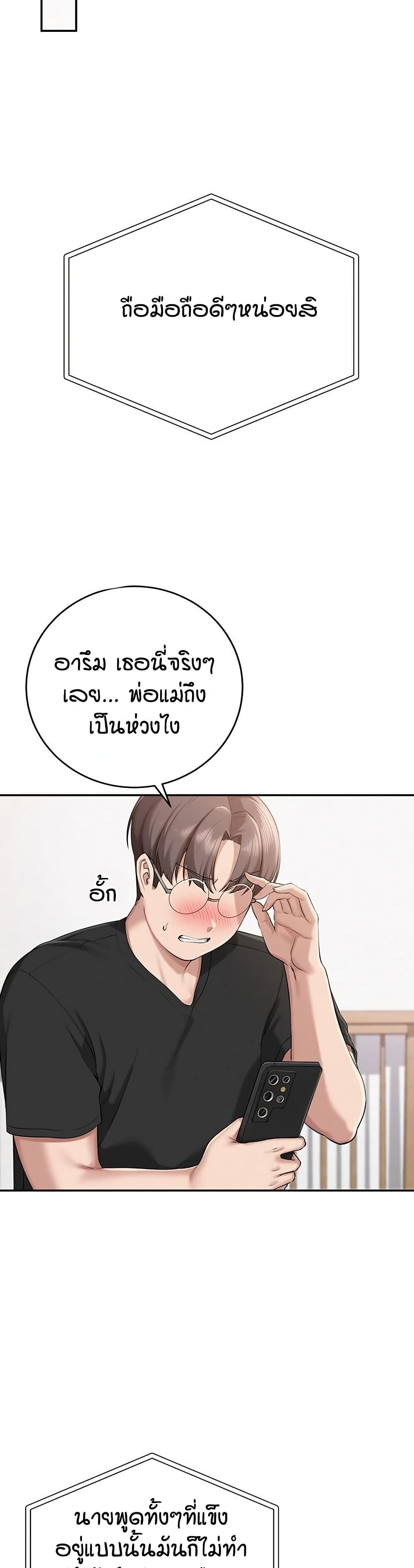 My Lewd College Friends – My Lewd College Friends – ตอนที่ 8 หน้า 40